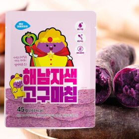 상품 이미지: 드뎌출시 건강한~간식의 끝판왕 해남자색 고구마칩 45g 10봉 해남농산물 해남흙미자색꿀고구마 해남가바쌀
