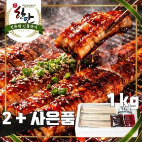 상품 이미지: ( 2개 + 사은품 ) 초벌 자포니카 장어 구이 1KG / 한만 친환경 산지직송 풍천 민물장어 선물세트