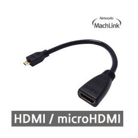 상품 이미지: 마하링크 HDMI to Micro HDMI F/M 젠더 15CM ML-H015