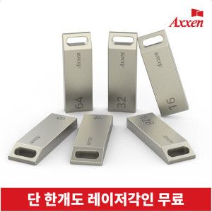 상품 이미지: U26 Block 블럭 메탈 USB메모리 64GB /단 한개도 레이저 각인 무료
