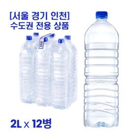 상품 이미지: 서울 경기 인천 수도권 전용 무라벨 생수 2L x 12병  가벼운샘 무라벨