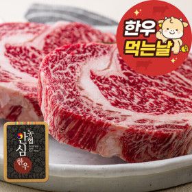 상품 이미지: (한우먹는날)(신선집중) 1등급 한우 등심600G(300g+300g) 무료배송