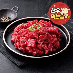 상품 이미지: (한우먹는날)(신선집중) 1등급 농협안심한우  혼합 국거리(세절) 800g(200gx4팩)