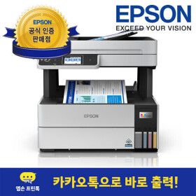 상품 이미지: 에코탱크 프로 L6490 정품 무한잉크 팩스복합기 잉크포함 - 엡손 공식 인증점