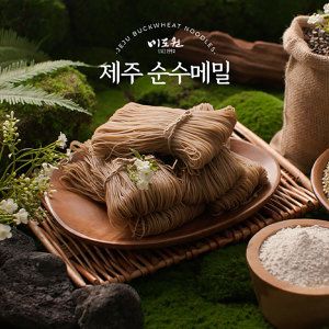 상품 이미지: 미도원100프로 제주산 메밀면세트 (메밀면 150g x 13팩 + 냉면육수 350g x 8팩 + 귤림양념장 50g x 5팩)