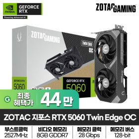 상품 이미지: ZOTAC GAMING 지포스 RTX 5060 Twin Edge OC D7 8GB 그래픽카드