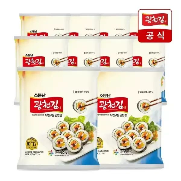 상품 이미지: [광천김] 소문난 두번구운 김밥김 22g 10봉