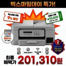 상품 이미지: 브라더 DCP-T536DW 정품 무한 잉크젯 복합기 무상 A/S 워런티 총 2년