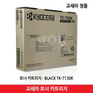 상품 이미지: 교세라 정품 토너 TK-7130K / TASKalfa MZ3200i 검정(20.000매)