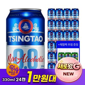 상품 이미지: (천만흥행딜) 칭따오 0.0 논알콜릭 맥주 330ml 24캔 / 논알콜 맥주 No.1 / 타임딜 한정 추첨 이벤트