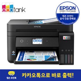 상품 이미지: L6290 정품무한 잉크젯 프린터 복합기 팩스 잉크포함