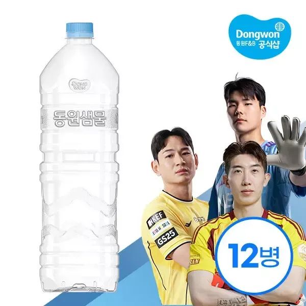 상품 이미지: [동원] 동원샘물 무라벨 2L x 12병 /라벨프리/생수/물