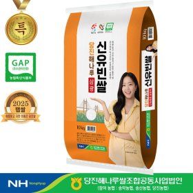 상품 이미지: 출고당일도정 2025년산 햅쌀 당진해나루 신유빈쌀 삼광미 특등급 쌀10kg