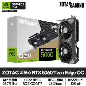 상품 이미지: 한정수량 ZOTAC GAMING 지포스 RTX 5060 Twin Edge OC D7 8GB 그래픽카드