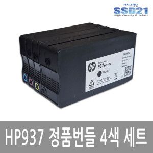 상품 이미지: HP937 정품번들잉크 4색세트 HP9110/9120/9130 Series 호환