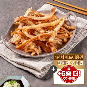상품 이미지: (신선집중) 페스츄리 바베큐 오징어 150g+150g (총 1봉 2개 구매시 폭탄혜택 증정)