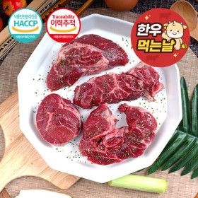상품 이미지: (한우먹는날)(신선집중) 1등급 한우 한우 1등급 사태 500g1팩 (국거리용/장조림용) 무료배송
