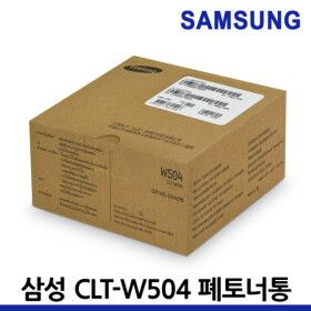 상품 이미지: 정품 폐토너통 CLT-W504 삼성 SL-C1454FW SL-C1453FW C1404W
