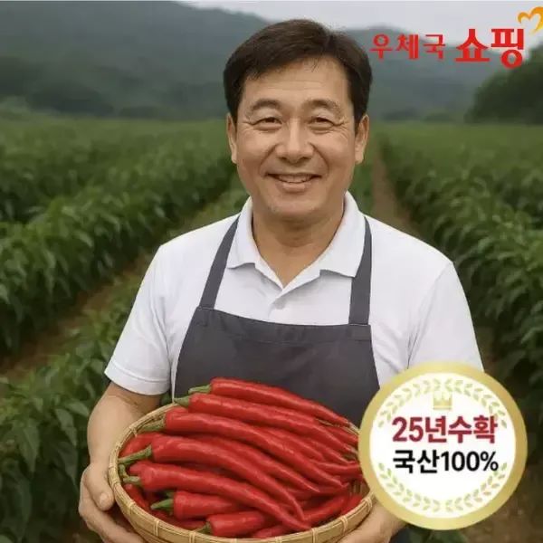 상품 이미지: [우체국쇼핑] 25년 국내산 고춧가루 HACCAP인증 (보통매운맛) 500g / 1kg