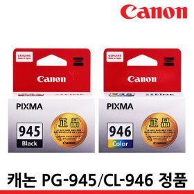 상품 이미지: 정품 PG-945 검정 MG3090 MG2490 MG2590 TR4590 4595