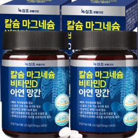 상품 이미지: 칼슘 마그네슘 비타민D 아연 망간(총 360정) 칼마디 해조칼슘 180정x2병