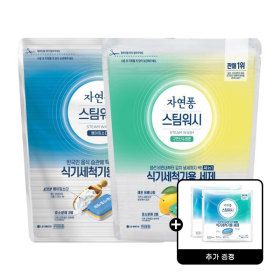 상품 이미지: 자연퐁 식기세척기 세제 타블렛 55P 2개(베이킹소다+레몬) +증정)타블렛 5P 2개