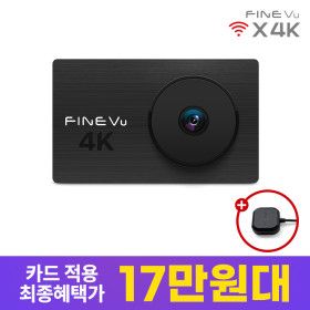 상품 이미지: 파인뷰 X4K UHD 블랙박스 스마트폰 연동 GPS 설치비별도                                 (포토리뷰)
