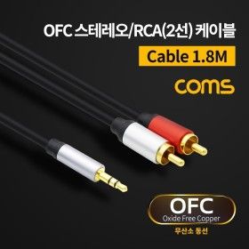 상품 이미지: Coms 스테레오 RCA 2선 케이블 3극 AUX Stereo 3.5 M to 2RCA M 1.8M OFC 무산소동선/PC스피커와오디오연결