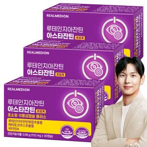 상품 이미지: 리얼메디온 루테인 지아잔틴 아스타잔틴 3박스 초임계 초소형 식물성캡슐 플러스 눈건강 루테인지아잔틴