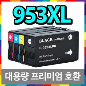 상품 이미지: 953XL 검정 호환잉크 Officejet Pro 7740 8710 7720 8210 8720 8730 8715 7730 8740 8725 8702 8717 HP