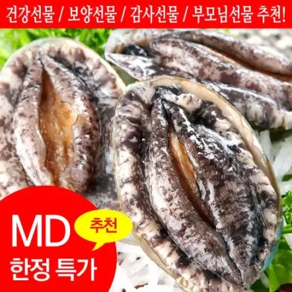 상품 이미지: [완도전복]특특대활전복7-8미 1kg, 수출 고급횟감용_국내양식산