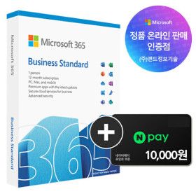 상품 이미지: Microsoft 365 Business Standard 1년 기업용 ESD / 1만원 쿠폰 증정 / 오피스 365 / OFFICE 365