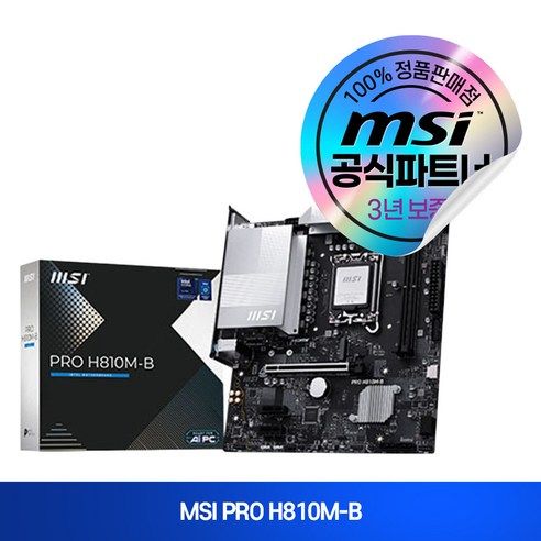 상품 이미지: MSI PRO H810M-B 메인보드