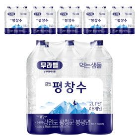 상품 이미지: 생수전문배송 강원평창수 2L 36병 (유라벨/무라벨 랜덤발송)
