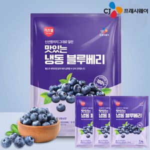 상품 이미지: (천만흥행딜)(신선집중) 이츠웰 맛있는 냉동 블루베리 1kgX3개 외 4개/5개 옵션선택