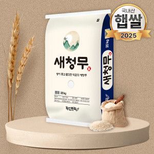 상품 이미지: (신선집중) 푸드앤픽 새청무 특등급 단일품종 20kg 쌀 백미 25년산 햅쌀