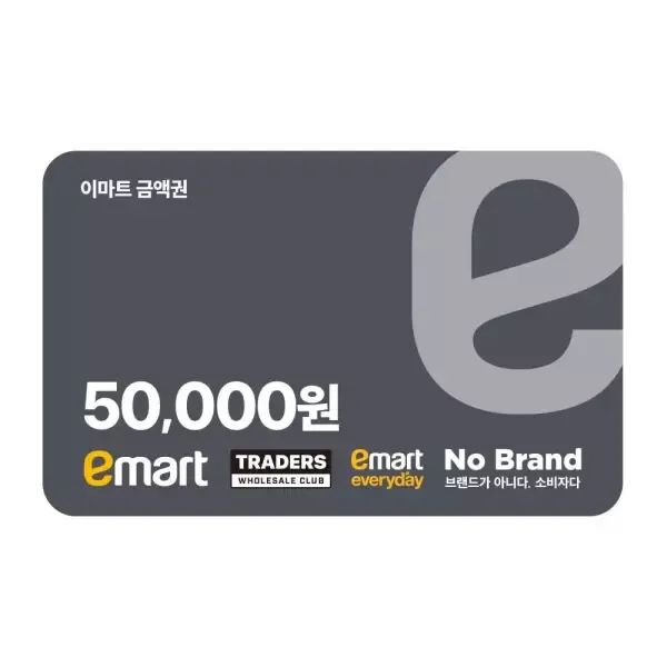 상품 이미지: [이마트] 이마트전용 모바일 금액권 5만원권