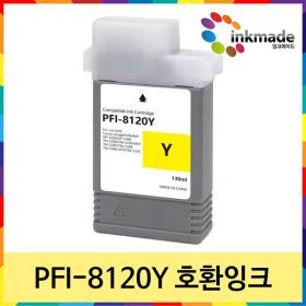 상품 이미지: PFI-8120 노랑 호환 잉크 TM-5200 GP-5300 TM-5300 TM-5305 GP-5200 TM-5205 PFI-8120Y