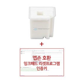 상품 이미지: 호환 엡손 L3100 L3200 잉크패드 + 리셋 프로그램 인증키