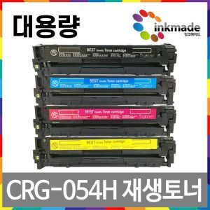 상품 이미지: CRG-054H 검정대용량 재생토너 MF645CX MF643CDW LBP621CW LBP623CDW MF6495CXKG LBP6293CDWKG CRG054H