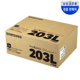 상품 이미지: MLT-D203L (무료배송) 검정정품토너 대용량 SL-M3310ND 3320ND   삼성정품인증점