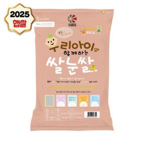 상품 이미지: 우리아이 쌀눈쌀 10kg 나노미 당일도정 25년 햅쌀 경기미 고시히카리