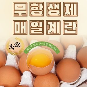 상품 이미지: 매일농장 친환경 무항생제 계란 특란 30구