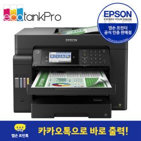 상품 이미지: L15150 정품무한 A3 잉크젯 팩스 복합기 잉크포함