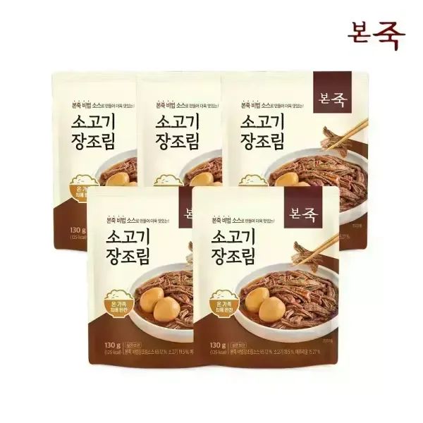 상품 이미지: [내일도착] 본죽 소고기장조림 130g 5봉