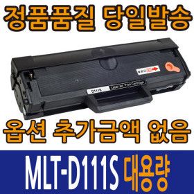 상품 이미지: 삼성 재생 토너 MLT-D111S | SL-M2022 M2020 M2028 M2029 M2070 M2071 M2077 M2078 M2079