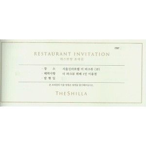 상품 이미지: 신라호텔상품권 신라호텔부페식사권(더파크뷰식사권) 파크뷰식사권 파크뷰부페식사권 더파크뷰부페식사권