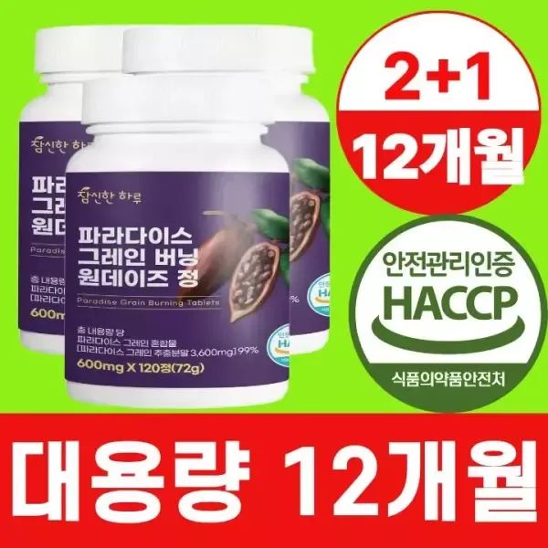 상품 이미지: 참신한하루 파라다이스 그레인 버닝 원데이즈 정 3통 360정 12개월분
