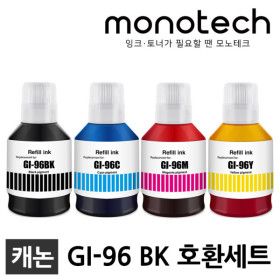상품 이미지: GI-96 BK 세트 호환잉크 GX3090 GX4090 GX4091 GX5090 GX5091 GX5590 GX6090 GX6590 GX7090