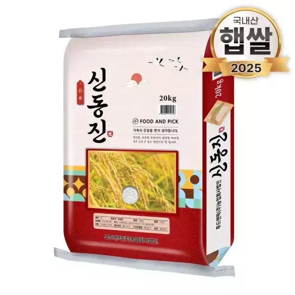 상품 이미지: 25년 푸드앤픽 신동진 20kg 쌀알이 굵어 맛있는 쌀 20키로
